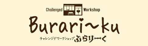 ブラリークのページへ