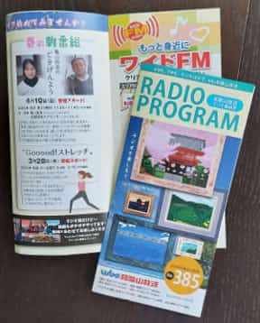 和歌山放送様のラジオの番組賞のパンフレットの表紙に弊社が描いたイラストを掲載してくれています。