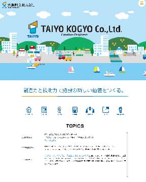 大揚興業株式会社様ホームページへのリンク