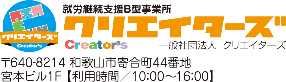 クリエイターズロゴ